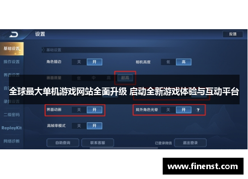 全球最大单机游戏网站全面升级 启动全新游戏体验与互动平台