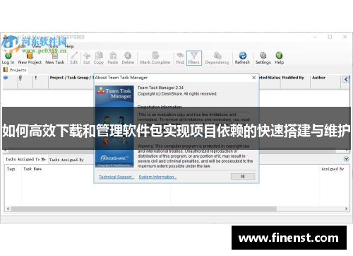 如何高效下载和管理软件包实现项目依赖的快速搭建与维护